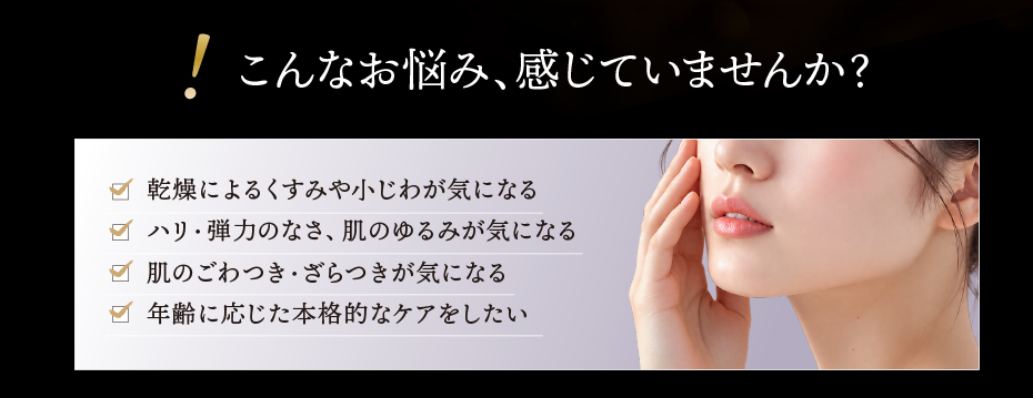 こんなお悩み、感じていませんか？